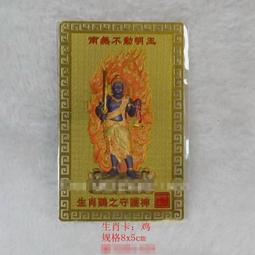 【不動明王】銅質 雙面 佛卡 唐卡 佛教 [31073] 歷史價格詳細信息