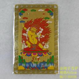 金剛手菩薩 正反雙面佛牌吊飾 歷史價格詳細信息