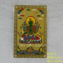 綠度母眼輪咒輪圖片 相紙打印 雙面塑封 唐卡 佛畫 歷史價格詳細信息