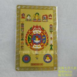 銅卡【文殊九宮八卦金銅卡】 神佛 普賢 觀音 菩薩 虛空藏 大日如來 含開光 馥瑰馨盛NS0276 歷史價格詳細信息