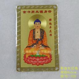 【釋迦牟尼佛】PVC 透明 佛卡 唐卡 佛教 [21021] 歷史價格詳細信息