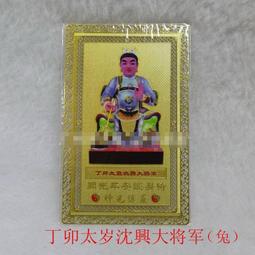 1987年生肖兔紀念章4273 歷史價格詳細信息