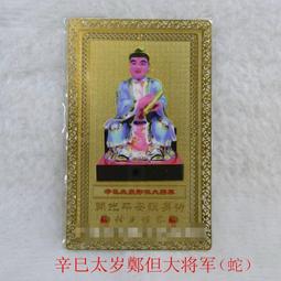 【太空2001年宇宙超人王位爭奪戰】 庫479 歷史價格詳細信息