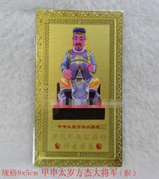 2004年甲申猴年生肖賀歲幣精制幣NGC PF67分帶冊和證4710 歷史價格詳細信息