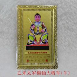 楊羊了個羊麻將卡牌一整套學生版推推樂辦公室桌遊抖音爆款免帖版 歷史價格詳細信息