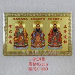 道教平安祈福福袋/開運/風水/招財/收藏 歷史價格詳細信息