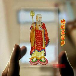 地藏王菩薩透明PVC塑料卡片 唐卡 平安佛卡 歷史價格詳細信息