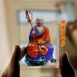 地藏王菩薩透明PVC塑料卡片 唐卡 平安佛卡 歷史價格詳細信息