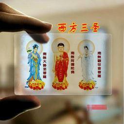 PVC卡透明佛卡 地藏菩薩2磨砂開光護身符護身卡 歷史價格詳細信息