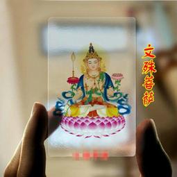 【文殊菩薩+佛頂尊勝陀羅尼咒輪】鋁合金 雙面 佛卡 唐卡 佛教 [51095] 歷史價格詳細信息