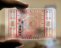 【大隨求+觀音+文殊+藥師+雨寶】五合一護身矽膠手環 19cm [71426] 歷史價格詳細信息