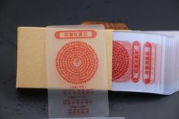 PVC卡透明佛卡 文殊菩薩磨砂開光護身符護身卡 -多 歷史價格詳細信息