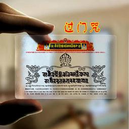 過門咒六字大明咒真言帖紙絨布款貼裝飾擺件小號彩繪解脫門對門貼 歷史價格詳細信息