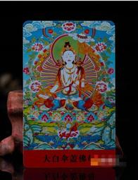 佛教大白傘蓋佛母梵字回遮咒輪 相紙打印雙面塑封 密宗圖片 結緣 唐卡 佛畫 歷史價格詳細信息