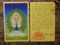 孔雀明王咒咒心 金箔貼紙（圓形） 避邪 護身 除病 歷史價格詳細信息