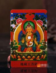 地藏王菩薩透明PVC塑料卡片 唐卡 平安佛卡 歷史價格詳細信息