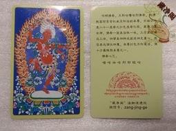 作明佛母咒輪圖片 相紙打印雙面塑封 密宗咒文畫像 結緣 唐卡 佛畫 歷史價格詳細信息