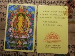 地藏王菩薩透明PVC塑料卡片 唐卡 平安佛卡 歷史價格詳細信息