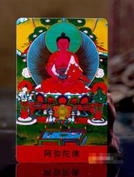 【阿彌陀佛】PVC 透明 佛卡 唐卡 佛教 [21010] 歷史價格詳細信息