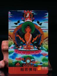 --般若軒--佛教七寶--藍琉璃唸珠(8mm*108顆)+招財葫蘆--藥師佛法門適用 #509-12 歷史價格詳細信息