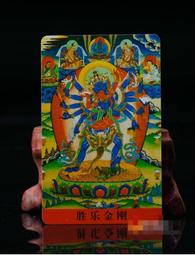 勝樂金剛畫像 相紙塑封 上樂金剛佛像畫 唐卡 密宗心咒 結緣 唐卡 佛畫 歷史價格詳細信息