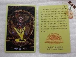 普巴金剛伏魔除障咒輪圖片 相紙塑封 梵文經文密宗相框擺臺 唐卡 佛畫 歷史價格詳細信息