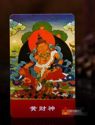 【黃財神】PVC 透明 佛卡 唐卡 佛教 [21014] 歷史價格詳細信息