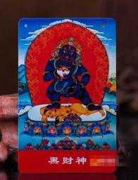 【黑財神心咒+六道金剛咒咒輪】發財消災護身矽膠手環 19cm 黑色 [71528] 歷史價格詳細信息