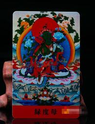 綠度母眼輪咒輪圖片 相紙打印 雙面塑封 唐卡 佛畫 歷史價格詳細信息