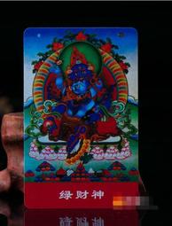 綠財神畫像 佛像畫 雙面塑封 相紙塑封 密宗唐卡相框水晶擺臺 唐卡 佛畫 歷史價格詳細信息