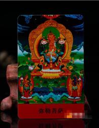 【彌勒佛】PVC 透明 佛卡 唐卡 佛教 [21018] 歷史價格詳細信息