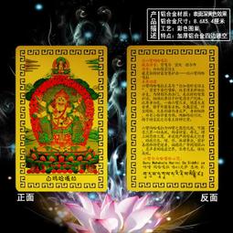 六臂白瑪哈嘎拉圖片 相紙打印雙面塑封 密宗護法唐卡相框擺臺 唐卡 佛畫 歷史價格詳細信息