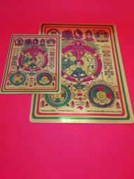 【九宮八卦】PVC 雙面 佛卡 唐卡 經文/咒輪 [12002] 歷史價格詳細信息