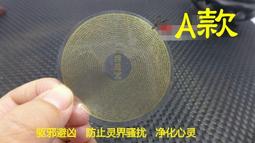 楞嚴咒-台灣製-繁體中文-楞嚴神咒-繁中-大佛頂首楞嚴神咒-咒王之王-護身咒【銅鏡材質】-『擺件款』【愛橘地】 歷史價格詳細信息