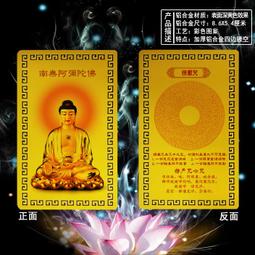 楞嚴咒咒輪貼紙買10送1 歷史價格詳細信息