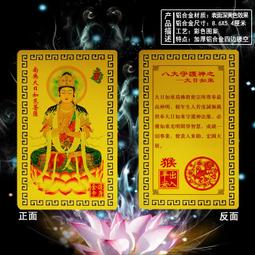 【生肖猴守護神-大日如來】銅質 雙面 佛卡 唐卡 佛教 [31009] 歷史價格詳細信息