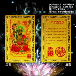 【雙面不動明王】彩色圓形琉璃護身掛墜 直徑約 3.5cm 含項鍊 [71251] 歷史價格詳細信息