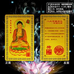 【生肖狗守護神-阿彌陀佛】銅質 雙面 佛卡 唐卡 佛教 [31011] 歷史價格詳細信息