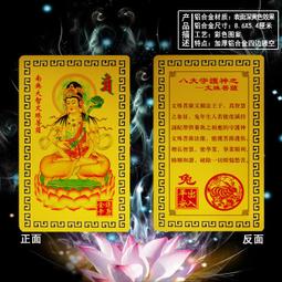 [唐古拉佛教文物]雙面護身避邪銅佛卡(選一) 歷史價格詳細信息