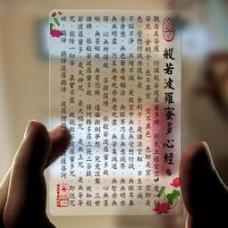 PVC卡透明佛卡 地藏菩薩2磨砂開光護身符護身卡 歷史價格詳細信息