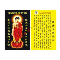 【阿彌陀佛】PVC 透明 佛卡 唐卡 佛教 [21010] 歷史價格詳細信息