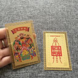 五路財神招財符金屬佛卡 催財旺財事業 平安護身符卡片 佛教金卡-可合併運費 歷史價格詳細信息