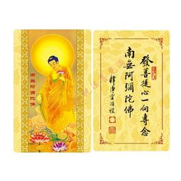 【阿彌陀佛】PVC 透明 佛卡 唐卡 佛教 [21010] 歷史價格詳細信息