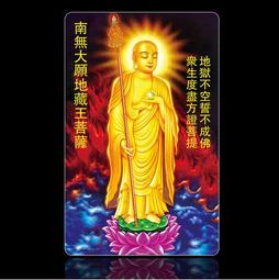 地藏王菩薩透明PVC塑料卡片 唐卡 平安佛卡 歷史價格詳細信息