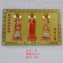 【西方三聖】PVC 透明 佛卡 唐卡 佛教 [21006] 歷史價格詳細信息