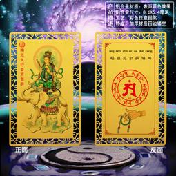 【普賢菩薩】PVC 透明 佛卡 唐卡 佛教 [21013] 歷史價格詳細信息