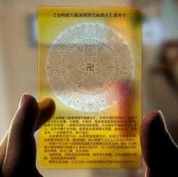 【金剛藏大圓滿尊勝咒輪集合鑰匙扣】另有楞嚴咒/六字真言/大隨求咒/雨寶咒 [71004] 歷史價格詳細信息