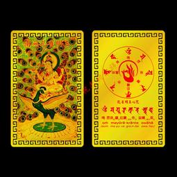 孔雀明王咒咒心 金箔貼紙（圓形） 避邪 護身 除病 歷史價格詳細信息