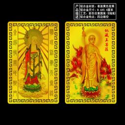 地藏王菩薩透明PVC塑料卡片 唐卡 平安佛卡 歷史價格詳細信息