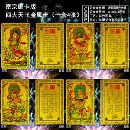 《四大天王》ISBN:9573247623│遠流│阿嘉莎‧克莉絲蒂│全新 歷史價格詳細信息